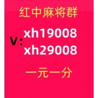 （勤学苦练 ）24小时不熄火一块红中麻将微信群