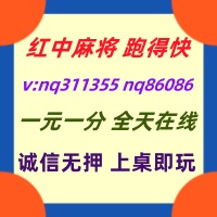 (无押金)一元一分红中麻将跑得快亲友圈加入