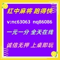 24小时在线红中麻将群一元一分到哪里找2024已更新