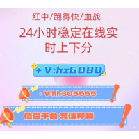 五年老群上下分跑得快，广东红中麻将一元一分