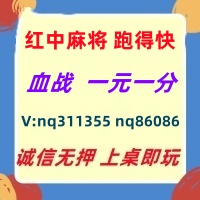 (日常分享)红中麻将一元一分加入亲友圈