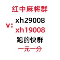 今日推荐哪里有一块红中麻将微信群