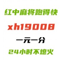 【重大通知】正规加入5毛一块红中麻将群