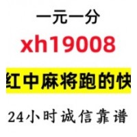 【生活幸福】正规一元一分红中麻将（2024）