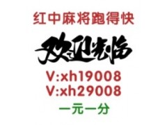 哪里有5毛一块红中麻将微信群【现场】