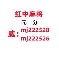 【持之以恒】这里有哪找一元红中麻将群