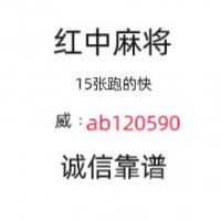 常识科普有哪些十年老群1分12块24小时在线红中麻将群