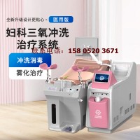 妇科臭氧治疗仪价格 妇科臭氧冲洗仪器