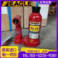 EAGLE JACK液压千斤顶ED-25现货供应龙海起重