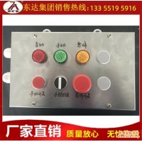 12V控制按钮箱指示功能 AH0.6/12矿用按钮箱