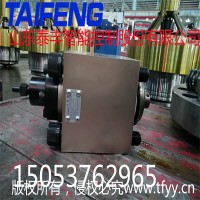 山东泰丰厂家可加工定制充液阀TRCF1-250A1