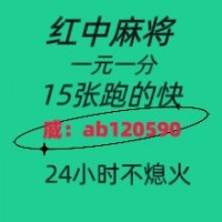 《盘点十款》24小时免押一元一分15张跑得快群2023已更新（百度贴吧）