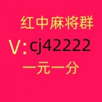 怎么找一块红中麻将微信群哪家强