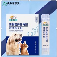 麒葆葆宠物营养补充剂神经因子粉犬猫通用袋装生产厂家加工定制