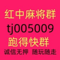 【浓重】这里有5毛红中麻将微信群