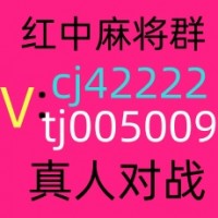 最新正规一元一分红中麻将微信群：赖子