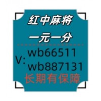 教大家1元1分红中麻将群好运连连