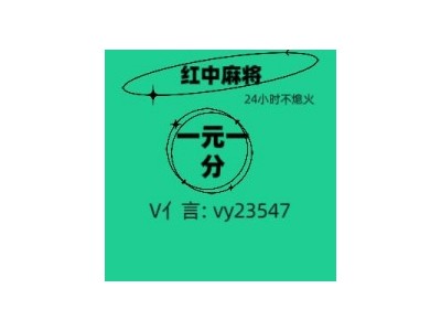 幸福时刻一元一分正规红中麻将微信群今日/知乎