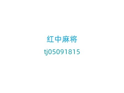 麻将介绍上下分24小时红中麻将群新浪微博