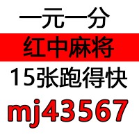 （线上加入）哪有24小时一元一分红中跑得快（天涯/虎扑）