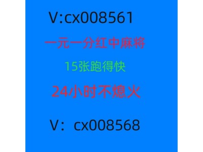 「全网热搜榜」红中麻将群一元@2024已更新（贴吧/微博）