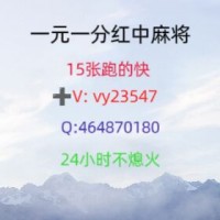 【最新分享】一元一分正规微信红中麻将（2024已更新）