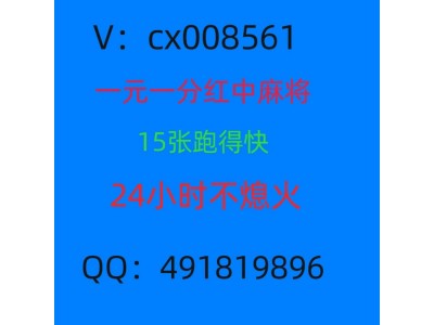 一元红中麻将微信群@2024已更新（今日/知乎）