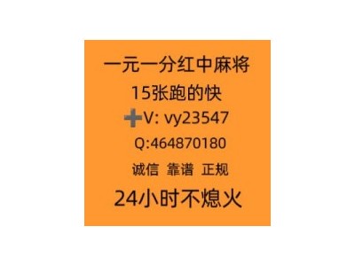 （掌握自己）正规微信麻将一元一分群（2024已更新）