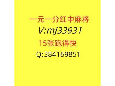 （快速解读）24小时一元一分红中麻将哪找（百科/智库）