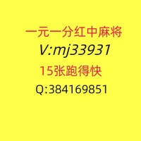 （快速解读）24小时一元一分红中麻将哪找（百科/智库）