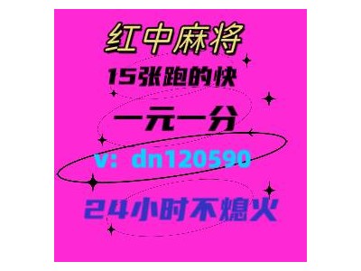 内幕消息手机红中麻将跑的快群2023已更新