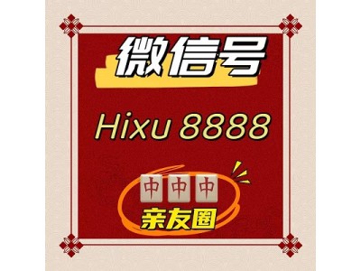 珠海正规广东红中麻将群一元一分亲友圈