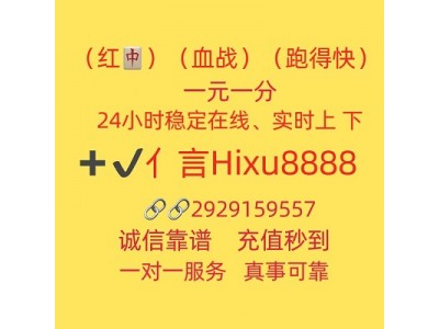 新推牡丹江一元一分红中麻将跑得快群二维码