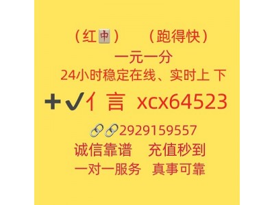 新推巴中一元一分红中麻将群二维码