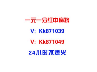 雅虎正规1元1分红中麻将群吉娃莲