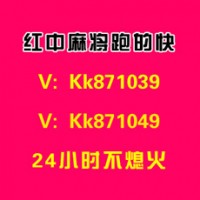 法制网手机红中麻将跑的快群金针菇