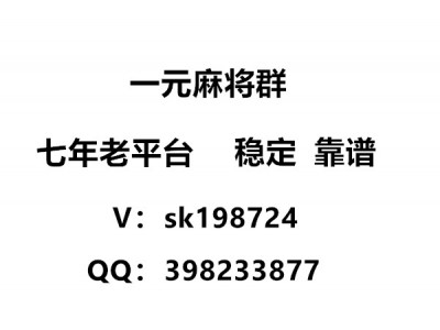 全网最火爆1元1分红中麻将@正版游戏交流