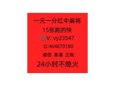 全新知道微信红中麻将一元一分知乎/论坛