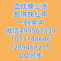 【秘闻】微信四川麻将群谁有微信群（微博/知乎）