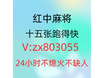 （必看教程）多人对战两元一分红中麻将微信群@2023已更新