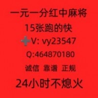 【爱上红中】广东红中麻将一元一分(新浪/微博)