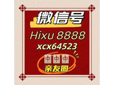 （秒懂百科）线上真人一元一分红中麻将跑得快群(热门玩法)