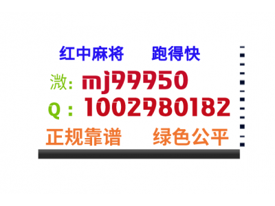 「全网热搜榜」红中麻将群群主@2023已更新（贴吧/微博）