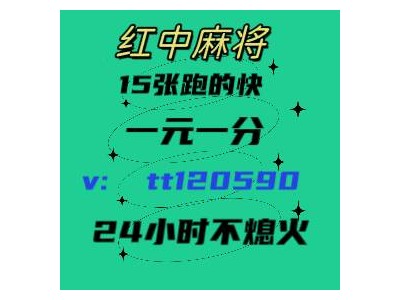 「内幕消息」上下分手机跑得快群（2024/已更）