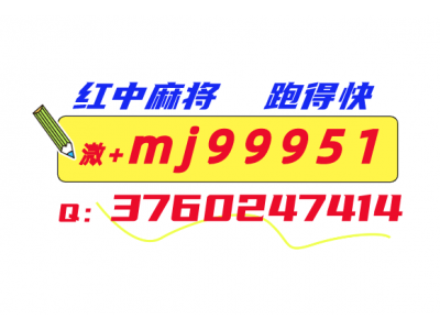 「盘点」24小时红中麻将微信群@2023已更新（贴吧/微博）