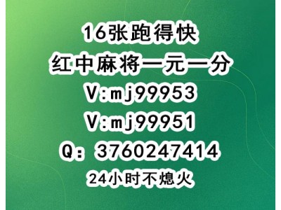 「微博热搜榜」红中麻将群聊加入@2023已更新（哔哩/小红书