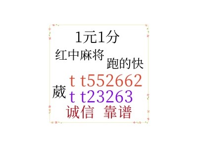 【必玩红中】一元广东红中癞子麻将群《亮点》