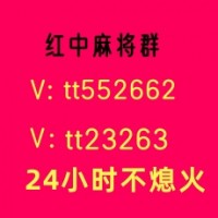 【花开富贵】广东红中一元麻将群（贴吧头条）