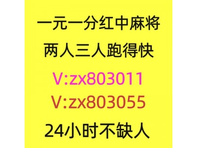 都知道的一元一分红中麻将群跑得快群2024已更新