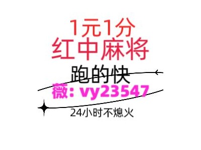 【爱上红中】微信红中麻将一元一分(今日/知乎)